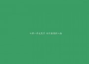 开云体育平台APP-桑巴之魂，2026世界杯E组生死战，内马尔以一己之力改写巴西命运