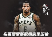 开云体育APP下载-关于太阳不敌爵士，沃克爆发难挽败局的信息