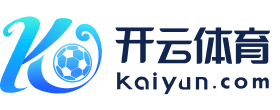 开云集团官网主页 | 官方正版APP入口