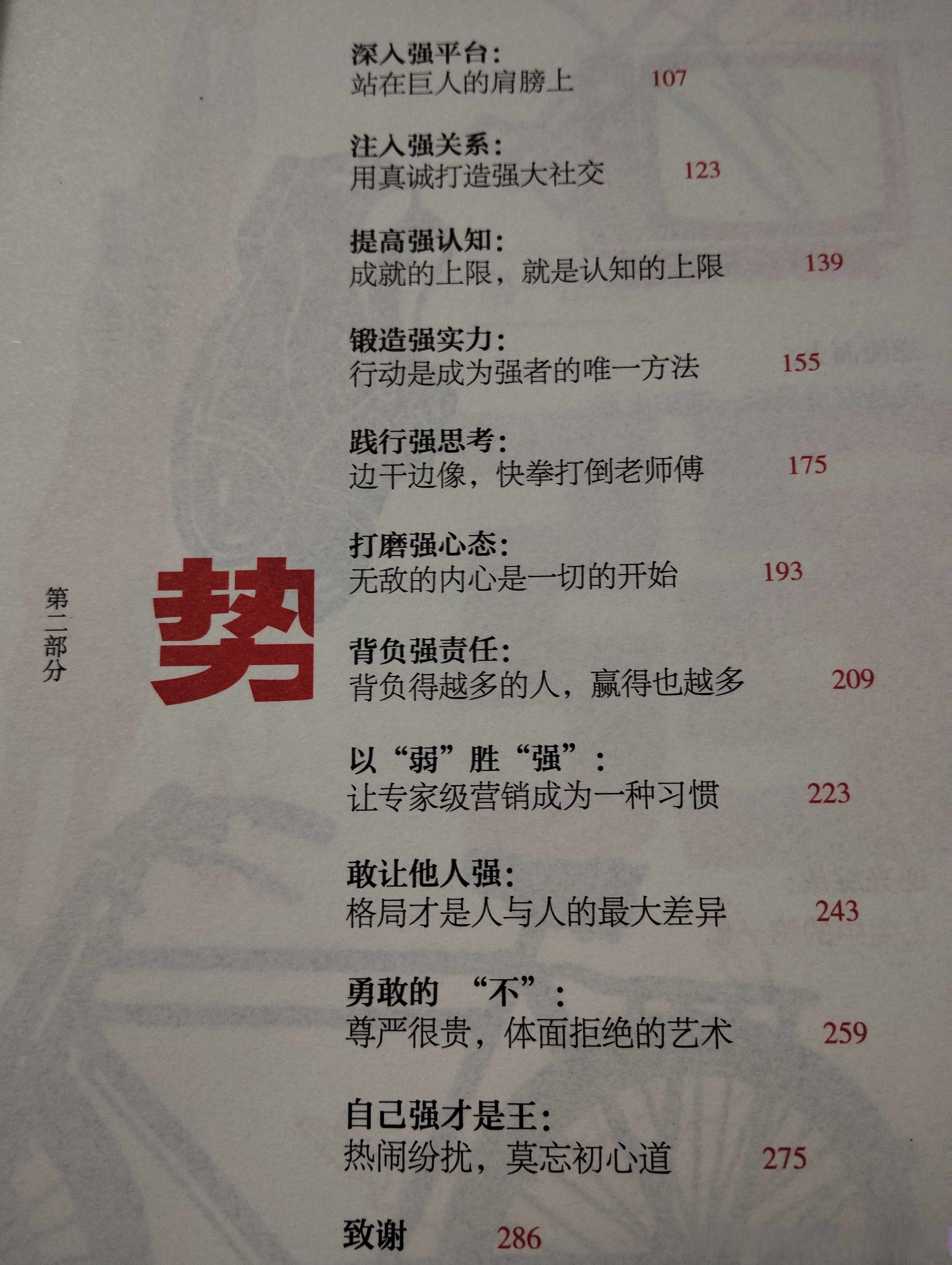 包含经验难以证明实力，贝尔格莱德红星努力追强的词条