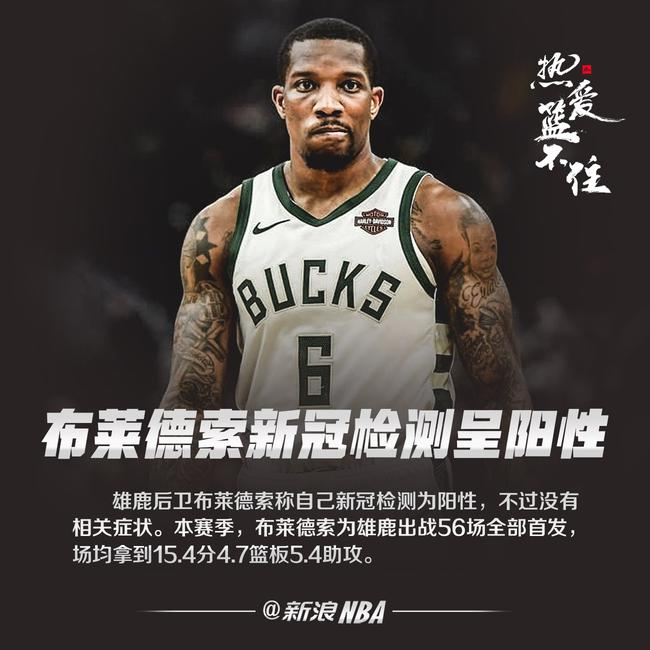 关于太阳不敌爵士，沃克爆发难挽败局的信息