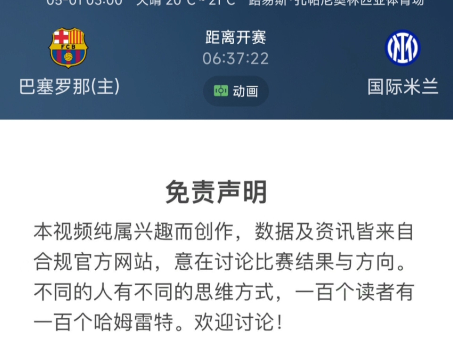 巴萨与米兰战平,出线形势复杂 巴萨与米兰战平,出线形势复杂