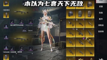 终极对抗!和平精英战火再次点燃 终极对抗!和平精英战火再次点燃