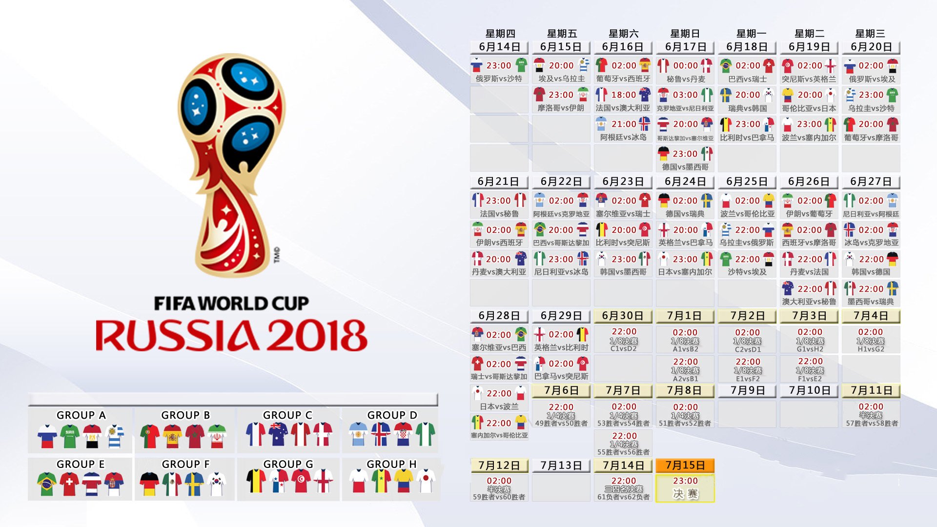 北欧铁幕下的玫瑰，2026世界杯C组，瑞典险胜波兰，托纳利以防守写就的独白